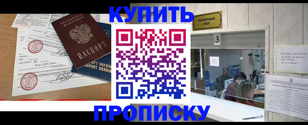 временная регистрация надежно в Воронежской области