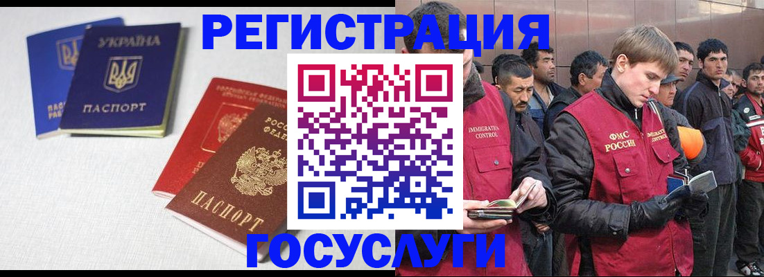 где прописаться в Воронежской области